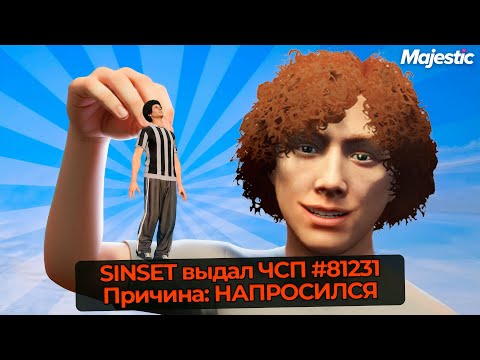 Видео: ИГРОК ВЫПРОСИЛ ЧС ПРОЕКТА У АДМИНА НА MAJESTIC RP GTA 5 RP