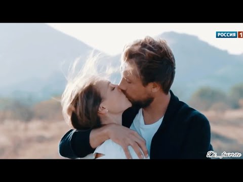 Видео: Алекс & Аня // Без тебя не смогу (давай найдём друг друга)