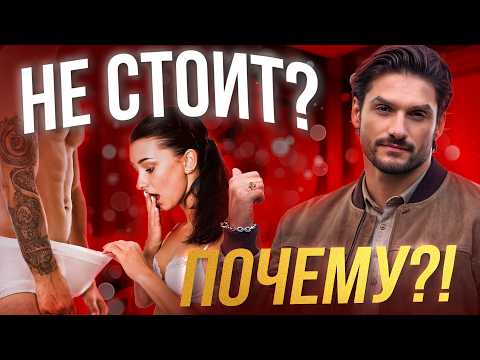 Видео: Мужчины ненавидят это в постели! 10 фатальных ошибок