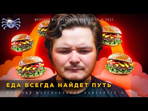 Видео: Маргинал про отношение Вьетнамцев к Полным Людям