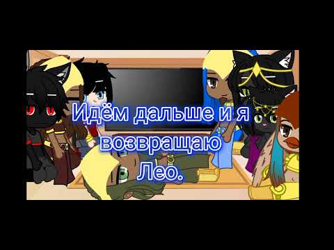 Видео: Реакция Египтуса на тт( Есть шип)