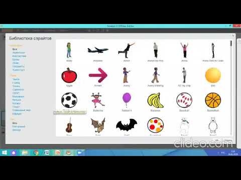 Видео: Ойын программалау ортасында нысандар мен оқиғалардың анимациясын құру