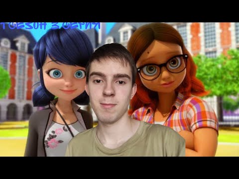 Видео: ЛЕДИ ВАЙ ФАЙ! РЕАКЦИЯ НА ЛЕДИ БАГ И СУПЕР КОТ | 3 СЕРИЯ