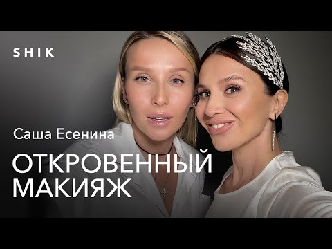 Видео: САША ЕСЕНИНА| ТОП СВАДЕБНЫЙ СТИЛИСТ| ПРО МОТИВАЦИЮ И КОНКУРЕНЦИЮ