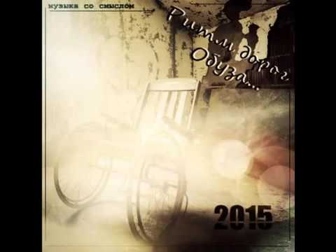 Видео: ❤ Песни о любви | Ритм дорог - Обуза ᵀᴴᴱ ᴼᴿᴵᴳᴵᴻᴬᴸ