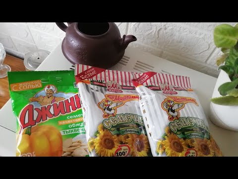 Видео: АСМР ИТИНГ 😋 БЕЛЫЕ СОЛЁНЫЕ СЕМЕЧКИ 😁🌻