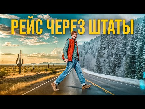 Видео: Влог: Из Зимы в Лето всего за День😱