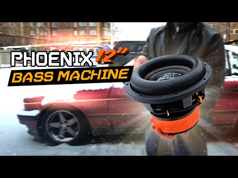 Видео: САБВУФЕР НА ЛЮТЫЙ ПОВСЕДНЕВ DL AUDIO PHOENIX BASS MACHINE 12 ДЮЙМОВ