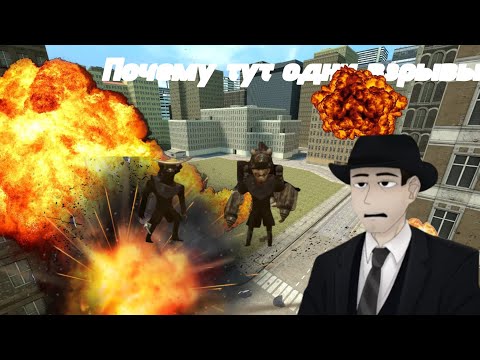 Видео: ФОРДЕЛ СМОТРИТ SKIBIDI INVASION (1 - 2 сезон)