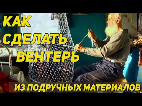 Видео: ✔️ КАК СДЕЛАТЬ ВЕНТЕРЬ ИЗ ПОДРУЧНЫХ МАТЕРИАЛОВ. Все части.