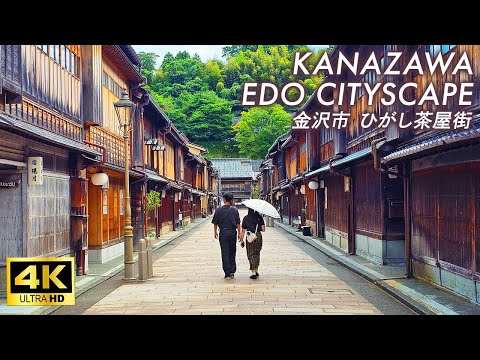 Видео: 【4K Japan Walk】Район Канадзава Хигаси-Чая, где вы можете насладиться улицами эпохи самураев.