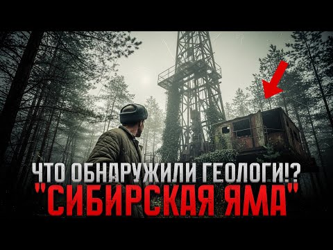 Видео: ВАХТОВИКИ В ШОКЕ! То, что нашли на глубине 300м, нельзя было трогать...