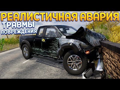 Видео: РЕАЛИСТИЧНОЕ ПАДЕНИЕ СО СКАЛЫ ( Accident )