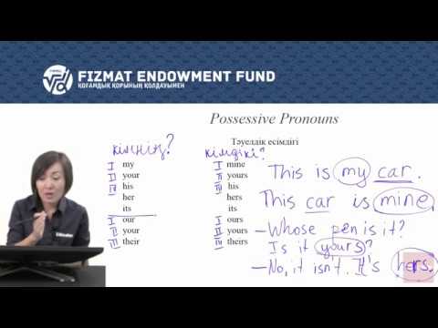 Видео: Ағылшын тілі - 04 - Есімдік (Pronouns)