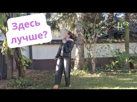 Видео: Куда переехать?
