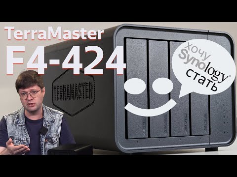 Видео: Обзор Terramaster F4-424: Недорогой мультиплатформенный NAS повышенной производительности