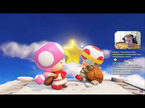 Видео: Все Игры на Nintendo Wii U №137 — Captain Toad Treasure Tracker