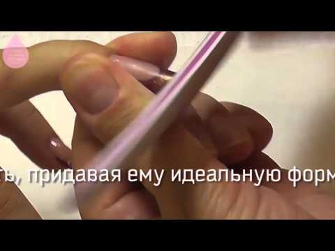 Видео: Наращивание ногтей на формах, ч. 2