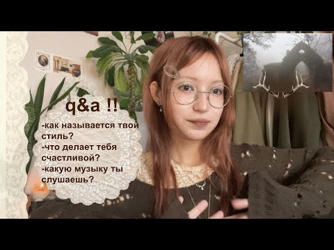 Видео: отвечаю на ваши вопросы🪾