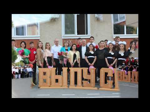 Видео: Последний звонок