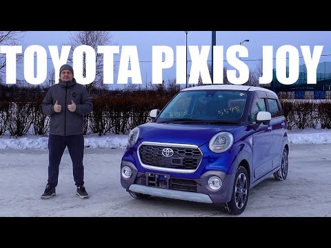 Видео: TOYOTA PIXIS JOY | ЛУЧШИЙ ИЗ МЕЛКИХ?!?!