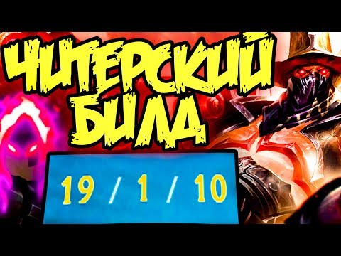 Видео: Ургот с Новой Жатвой | Лига Легенд