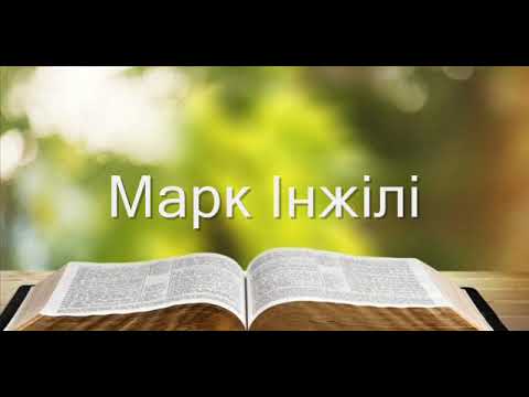 Видео: 2. (Kazakh) Аудио Библия. Жаңа өсиет. Марк Інжілі