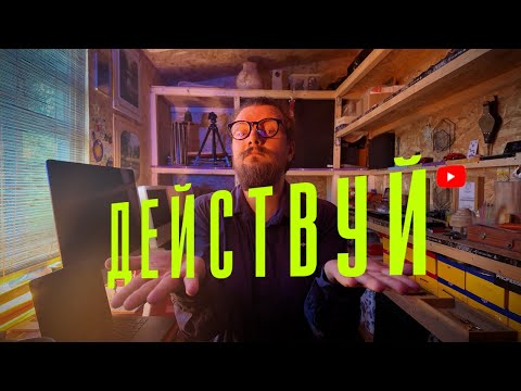 Видео: Как мой год на YouTube изменил бизнес!