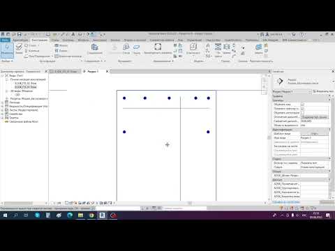 Видео: Армирование балки в ревите арматурный стержень