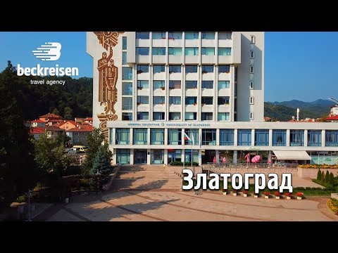 Видео: Златоград, Zlatograd, Bulgaria 4K BeckReisen