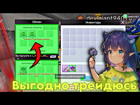 Видео: БЛОКМАН ГО СКАЙБЛОК ТРЕЙД/BLOCKMAN GO SKYBLOCK TRADE