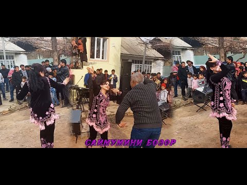Видео: Саймумини Бозор Суруди Хатуба ва човандоз базми туёна 2022 / Saymumini Bozor 2022