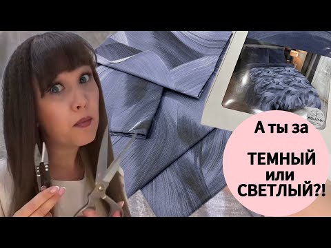 Видео: Шовная песня у станка или как сшить комплект и упаковать красиво!