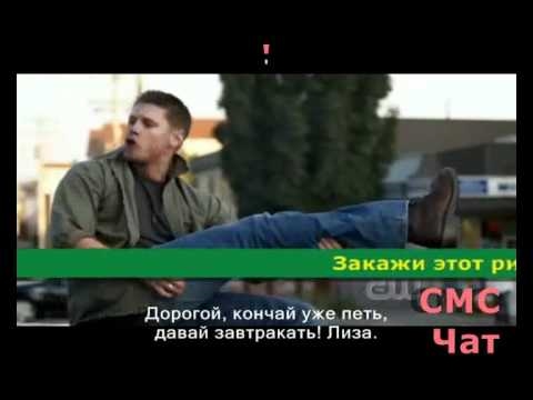 Видео: Supernatural_Больше Гламура!