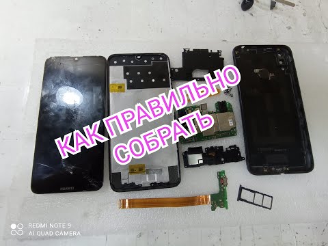 Видео: Huawei Y7 2019 года сборка