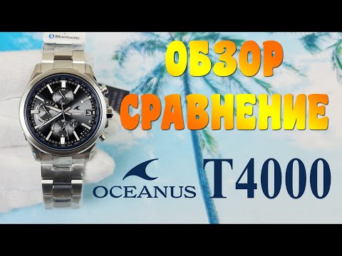 Видео: Обзор Casio Oceanus OCW-T4000-1AJF / модель 2021 года