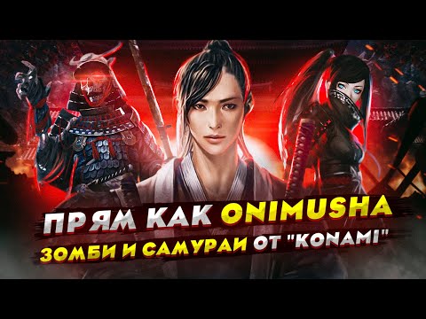 Видео: Обзор игры Soul of the Samurai [Клоны Resident Evil]