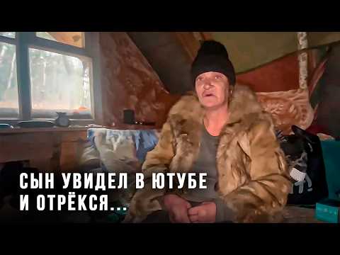 Видео: Отдала всё сыну, а он сделал меня бомжом! ЖИВУ В ЛЕСУ