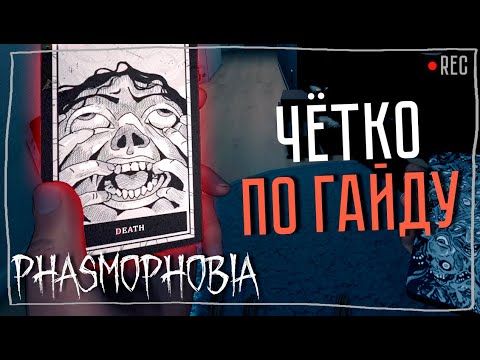 Видео: ПЛОХОЙ ДЕНЬ ДЛЯ ФОТО ► ФАЗМОФОБИЯ СОЛО КОШМАР | PHASMOPHOBIA