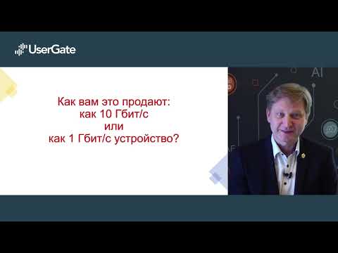 Видео: Security Stream #1 - Денис Батранков - О чем молчат производители NGFW?