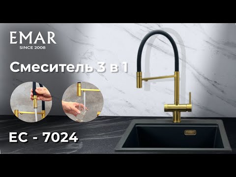 Видео: Обзор и Установка смесителя EMAR ЕС-7024