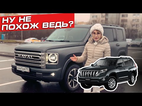 Видео: Новенький Haval H9 или ОПАСНЫЙ конкурент Prado и Tank 500?