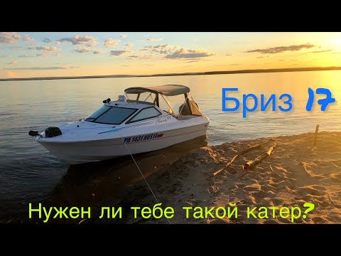 Видео: Обзор катера Бриз 17/ Тюнинг и доработки