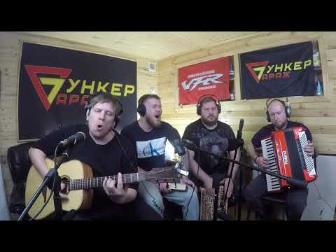 Видео: Кавер. Романтика (Медлячок). The Hatters