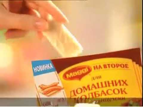 Видео: реклама maggi