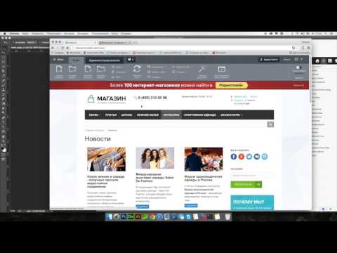 Видео: Магазин на Битрикс #3: Очистка решения от демо данных