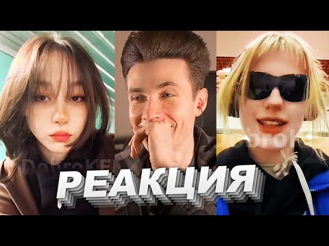 Видео: ХЕСУС СМОТРИТ: МЕМЫ ИЗ ТИКТОКА РОФЛЯННАЯ СОЛЯНКА 55 | ДОБРОКЕК | РЕАКЦИЯ
