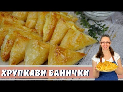 Видео: Хрупкави банички със сирене и кашкавал. Вкусна, лесна и много бърза закуска.