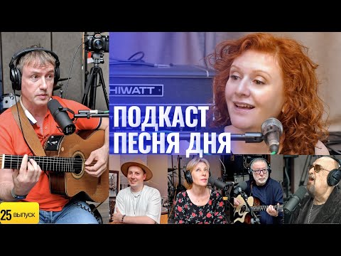 Видео: Роман Ланкин – Подкаст Маши Кац «Песня дня» (25 выпуск)