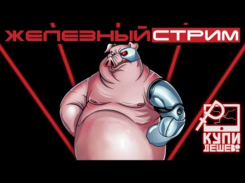 Видео: Технострим в пятницу. Обсуждаем железки и хз чем занимаемся.